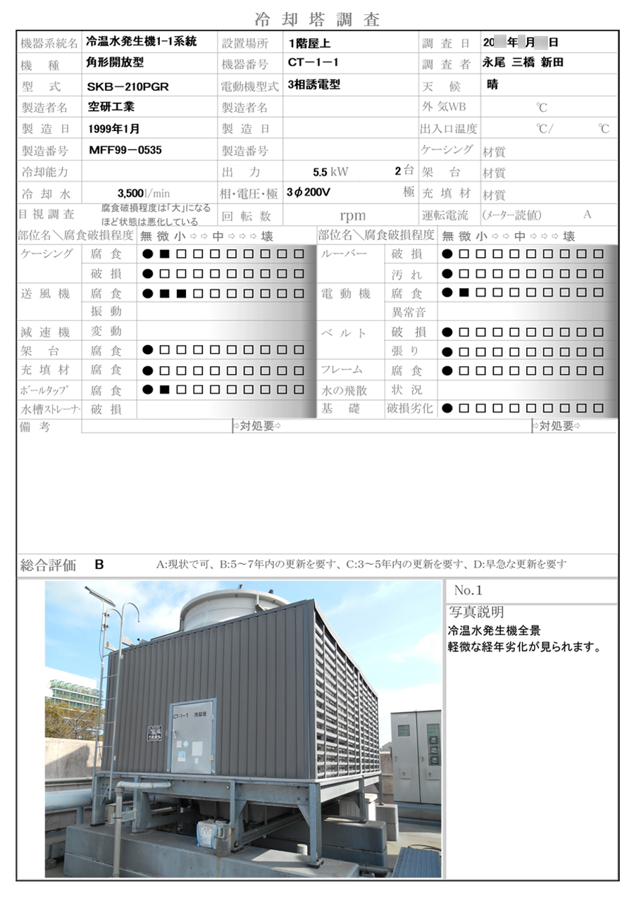 調査票