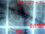 鉄筋探査X線