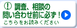 ���k�E�₢���킹�O�ɁI