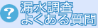 rousui FAQ